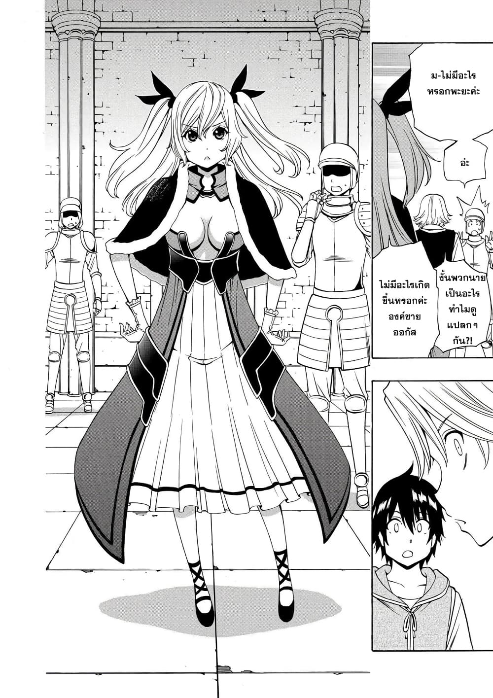 Kenja no Mago 15.1-15.1
