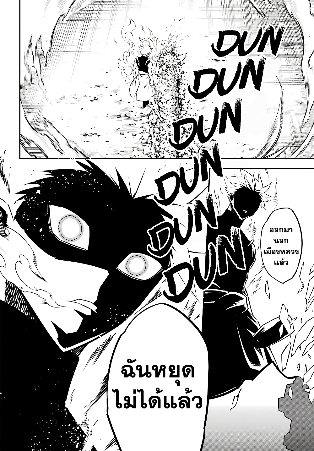 Ragna Crimson 13-ปีกแห่งกาลเวลา