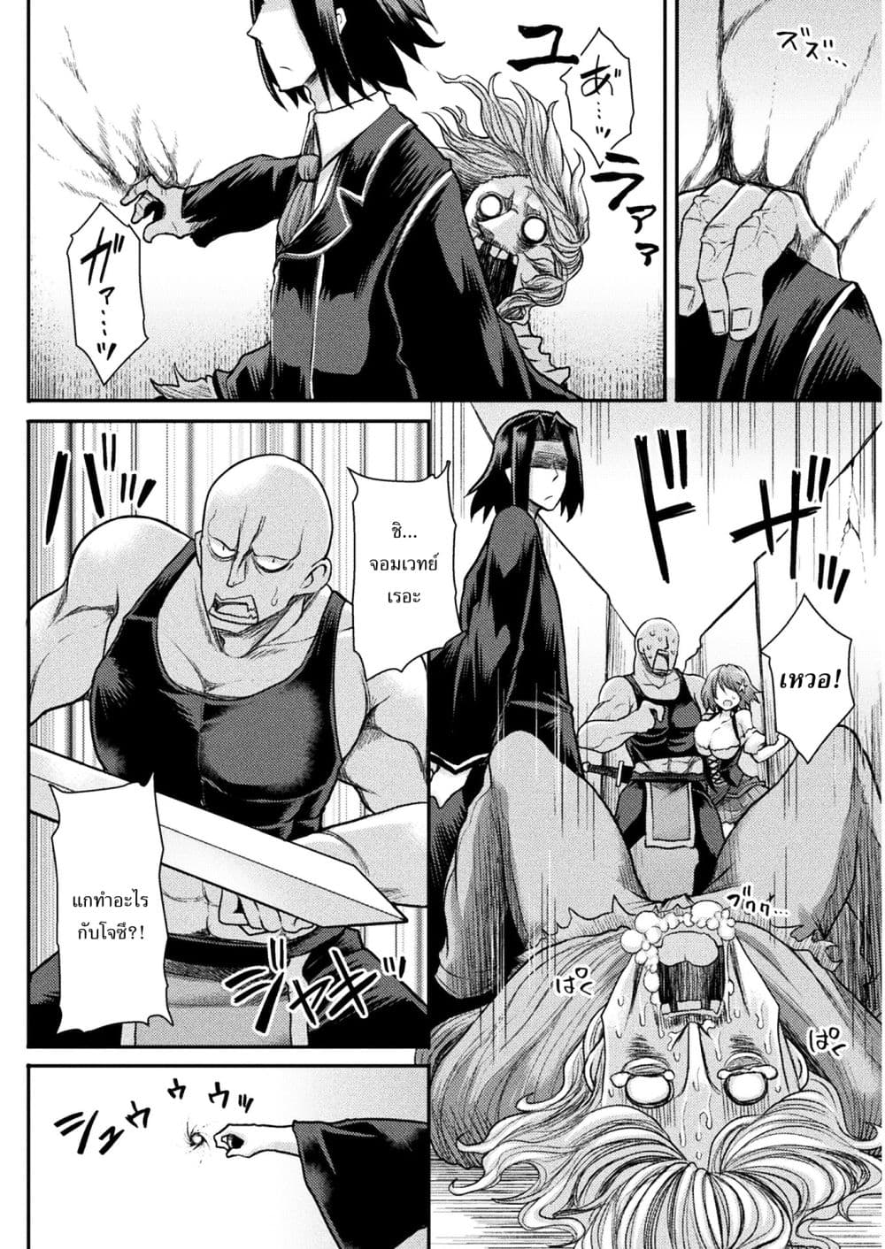 Isekai Majutsu-shi wa Mahou wo Tonaenai 3-3