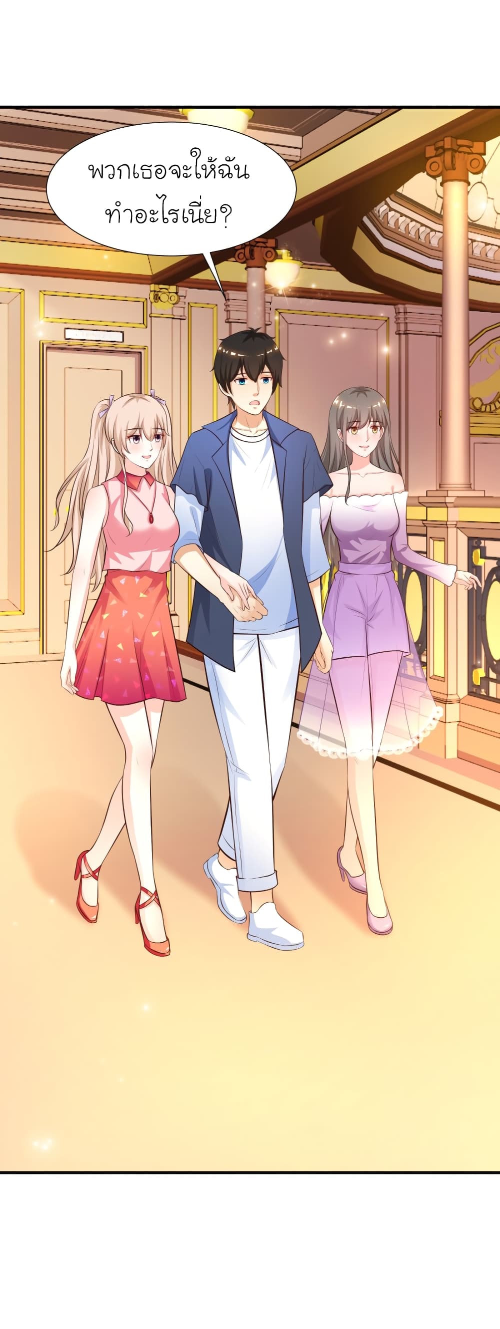 The Strongest Peach Blossom ราชาดอกไม้อมตะ 88-88