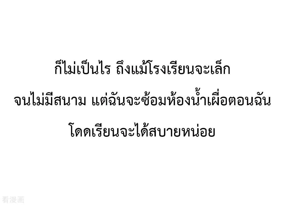 I am The Richest  in The World ข้านี่แหละจะรวยที่สุดในโลก! 87.1-87.1