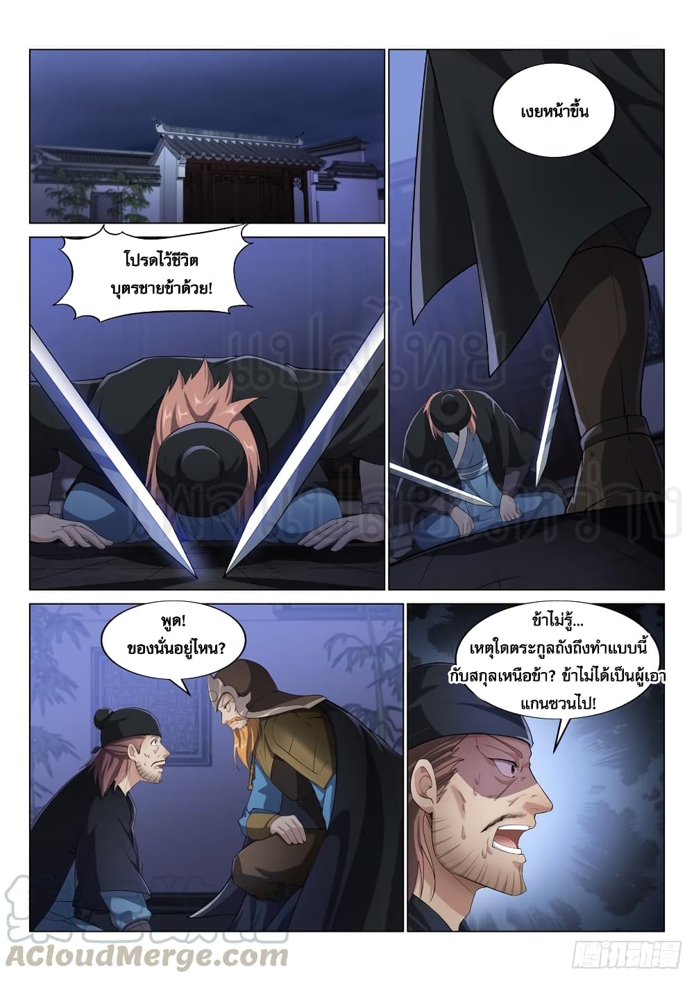 Otherworldly Evil Monarch 19-19