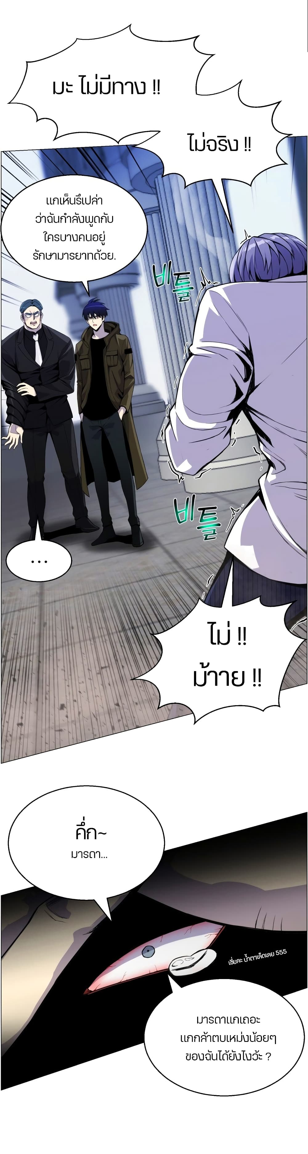 Reverse Villain 43-43