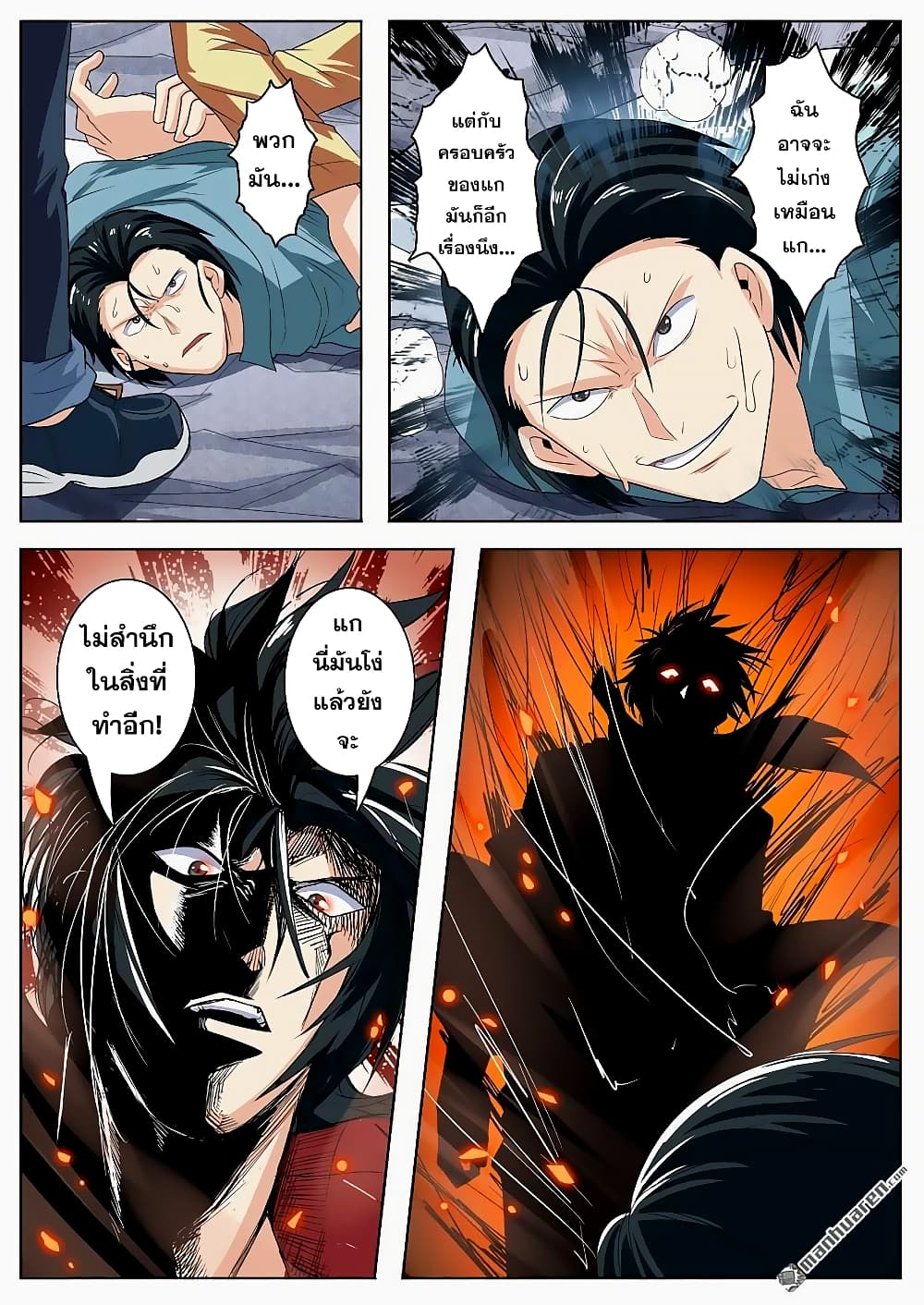 Hero? I Quit A Long Time Ago ฮีโร่น่ะหรอ? ฉันเลิกเป็นมานานแล้ว 128-128