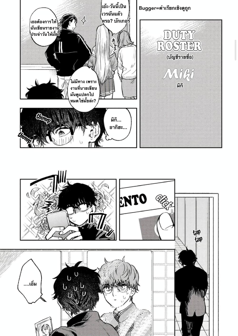 I Love You, Miki! 1-1