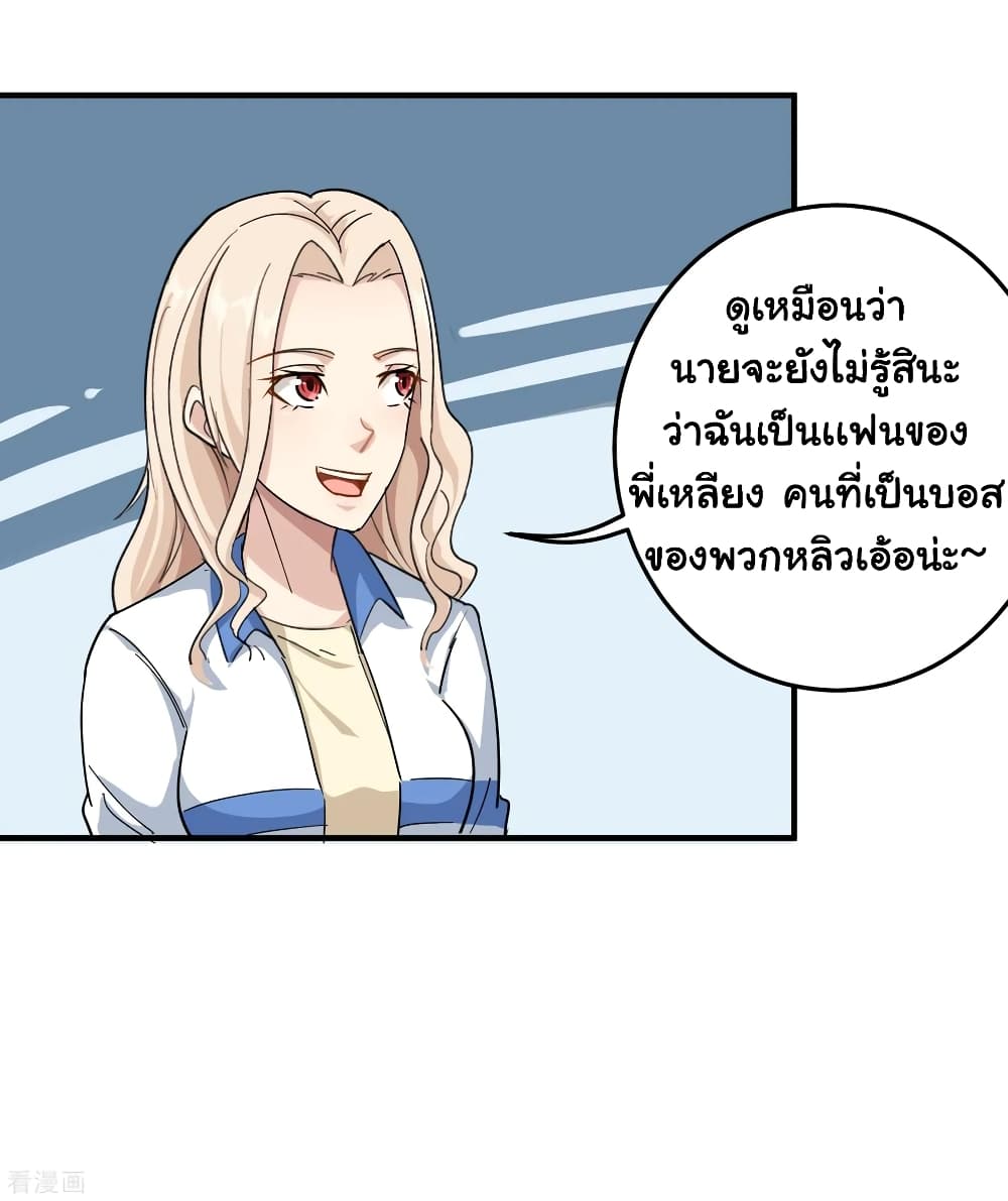 School Flower Master ระบบเรียนพาเซียนเรื่องรัก 28-28