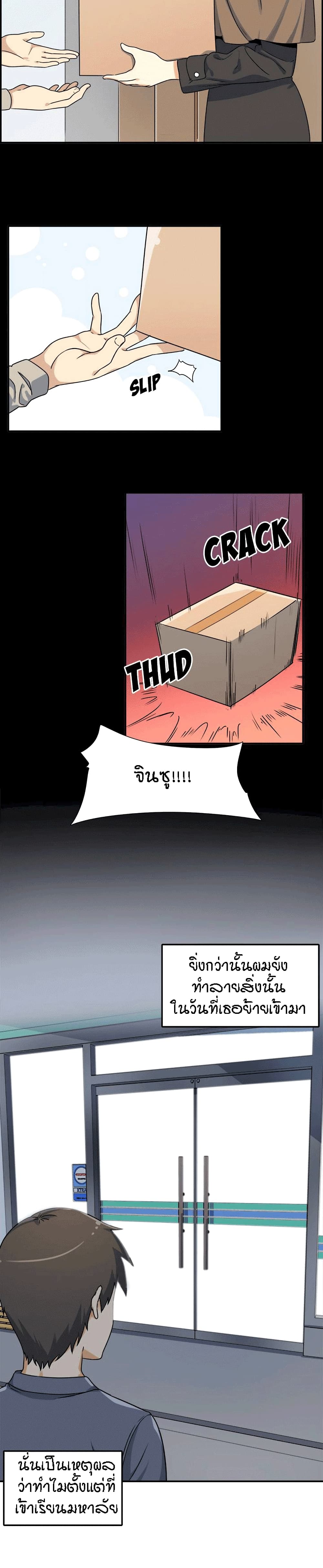 Excuse me, This is my Room 1-1