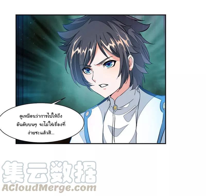 Nine Sun God King ราชันย์เทพเก้าสุริยัน 43-43