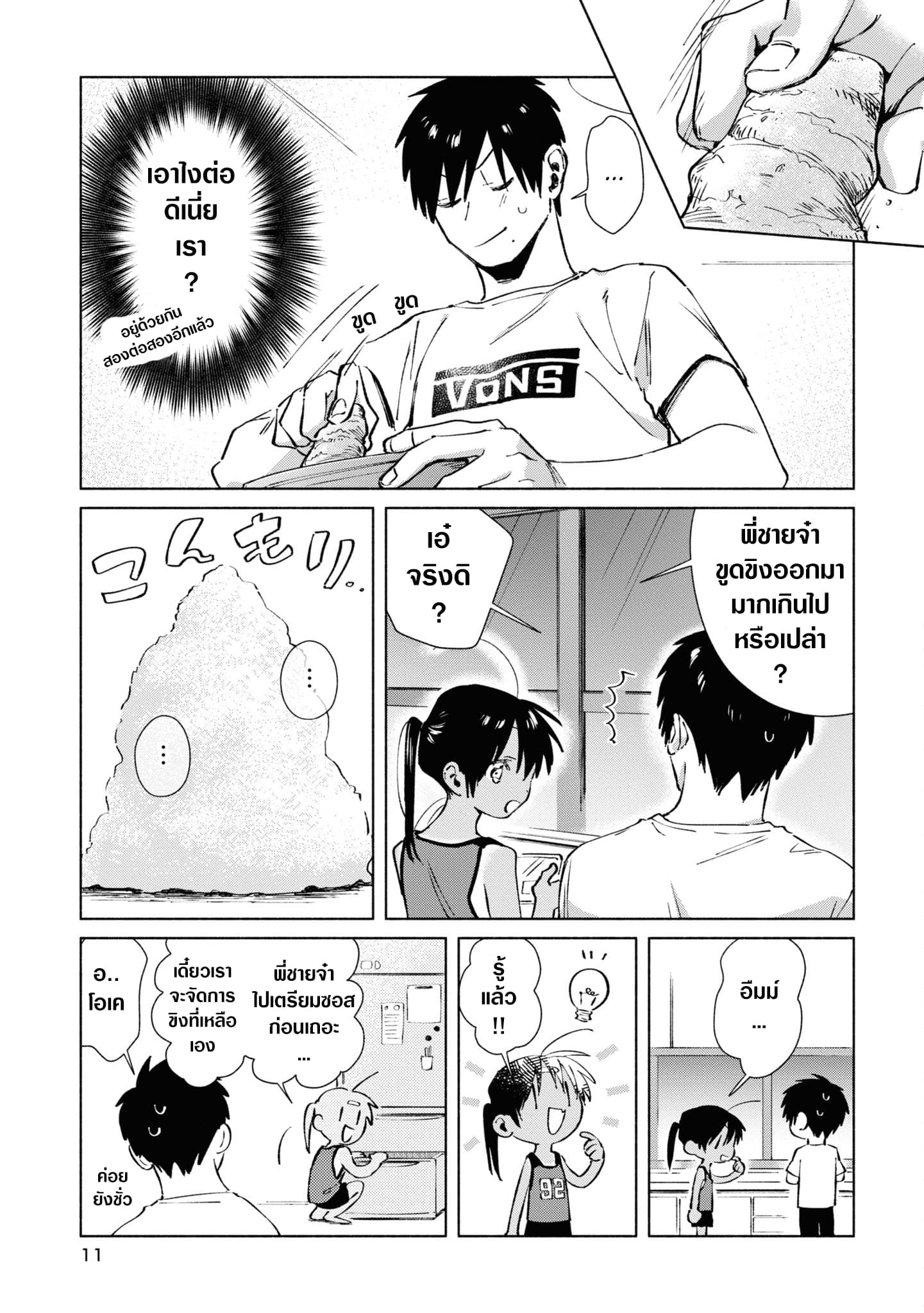 Inaka ni Kaeru to Yakeni Natsuita Kasshoku Ponytail Shota ga Iru 21-21