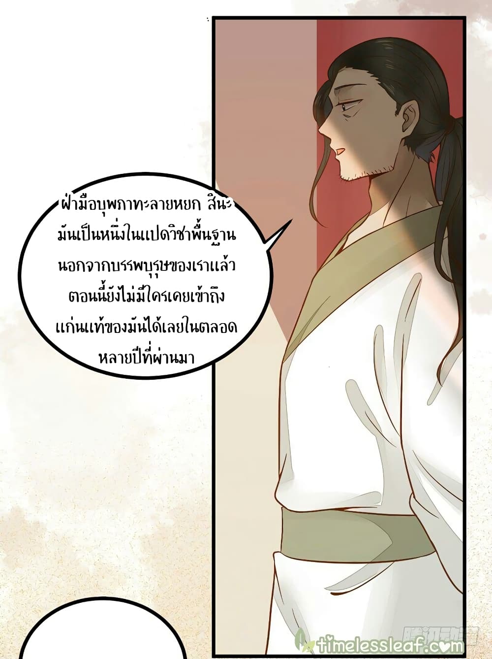 Rebirth Of The Divine Doctor 15-15