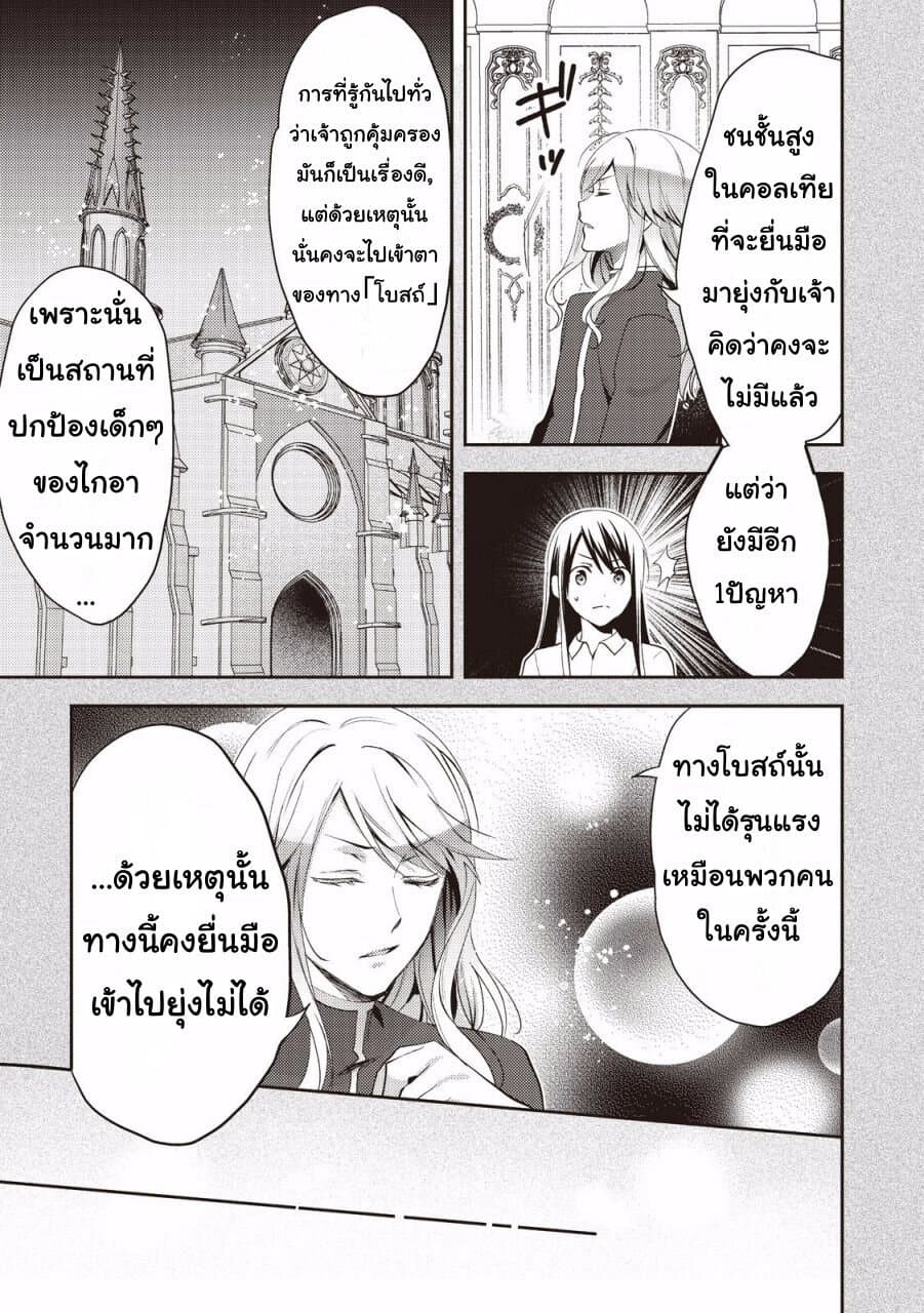 Isekai de "Kuro no Iyashi Te" tte Yobarete Imasu ฮีลเลอร์ดำ ณ ต่างโลก 15-15
