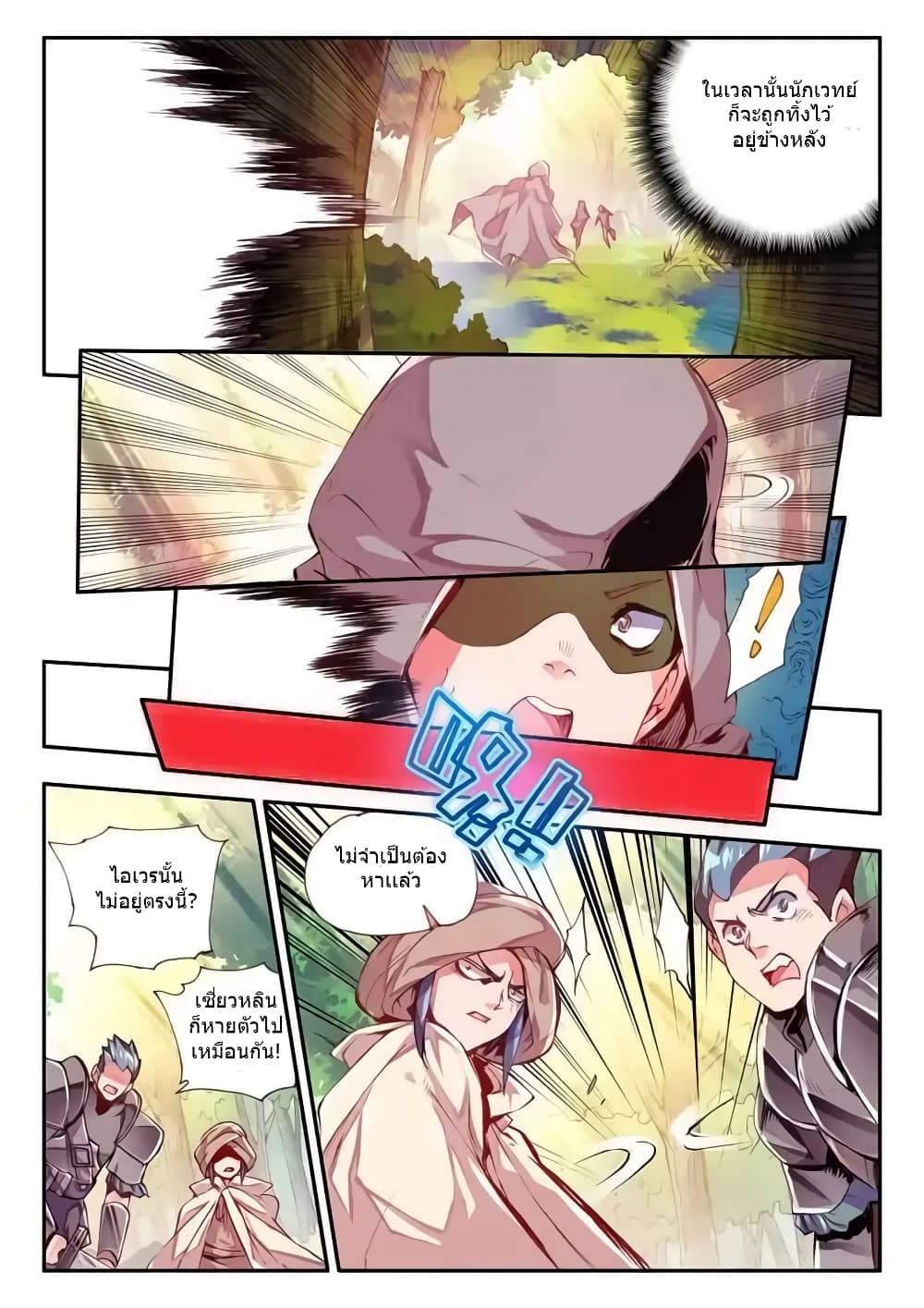 Legend of Phoenix 26-26