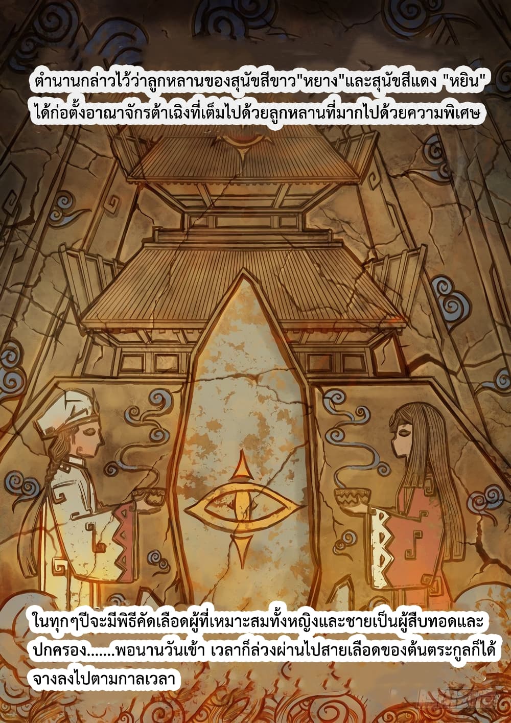 The Legend of Seven Leaves 1-1