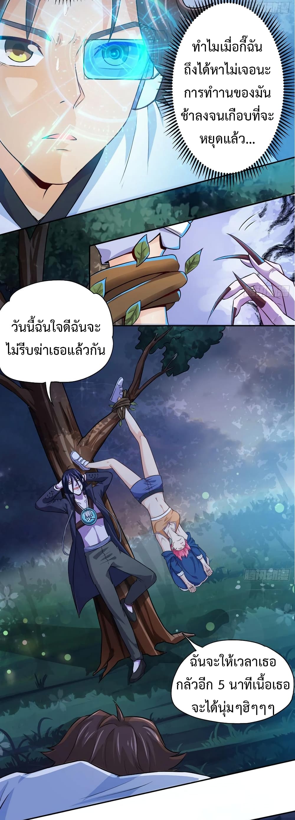 Fairy Shop Online 20-20