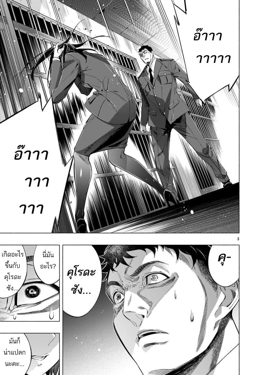 Himenospia 34-คำตอบ