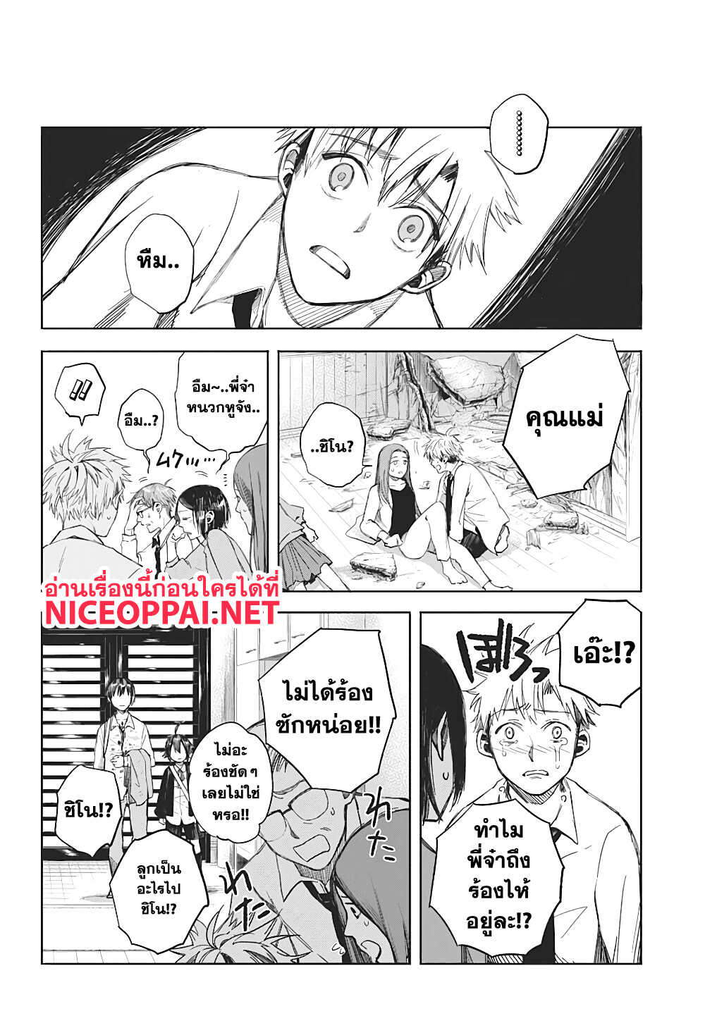 Our Blood Oath พันธะโลหิตของพวกเรา 1-พี่น้องพันธะโลหิต