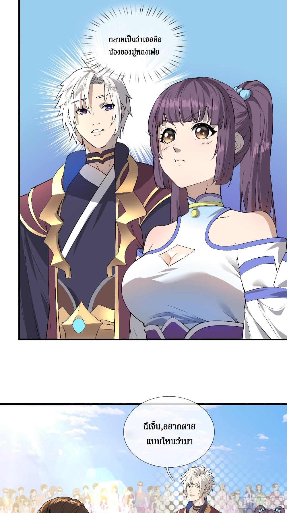 Rebirth God Of Sword 4-4