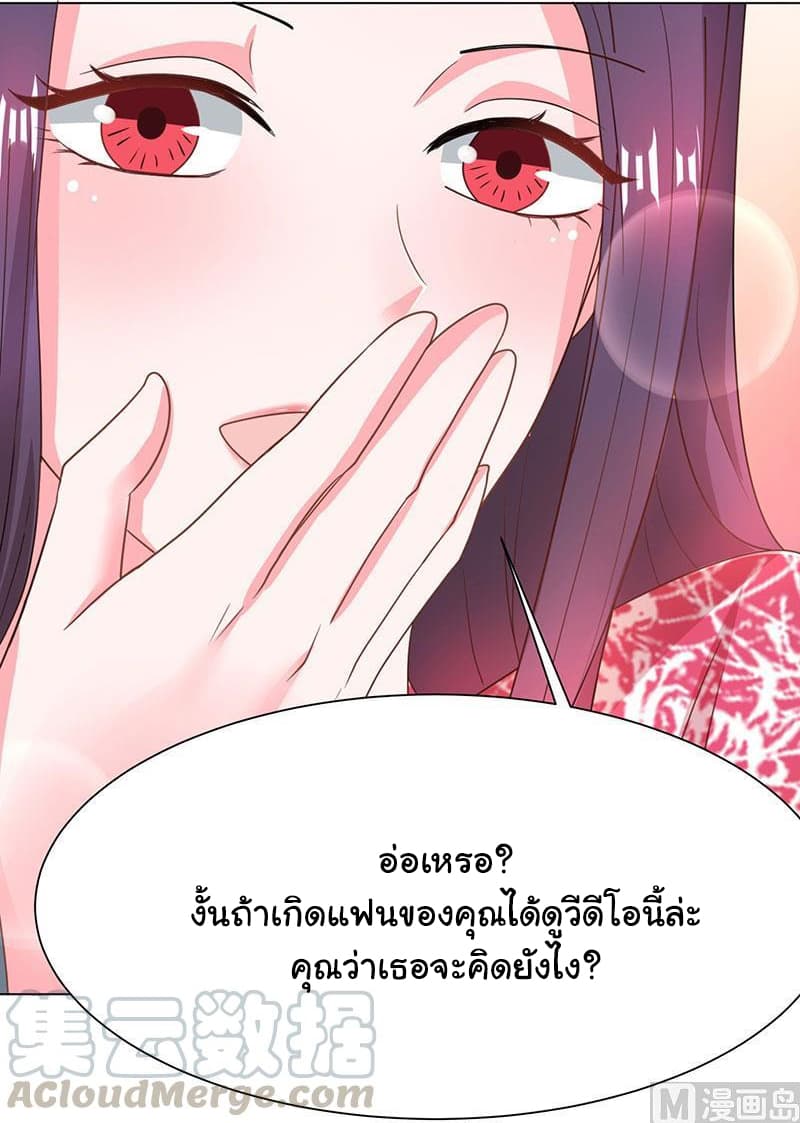 My Beauty Agent Wife ภรรยาผมเป็นสายลับ 22-22