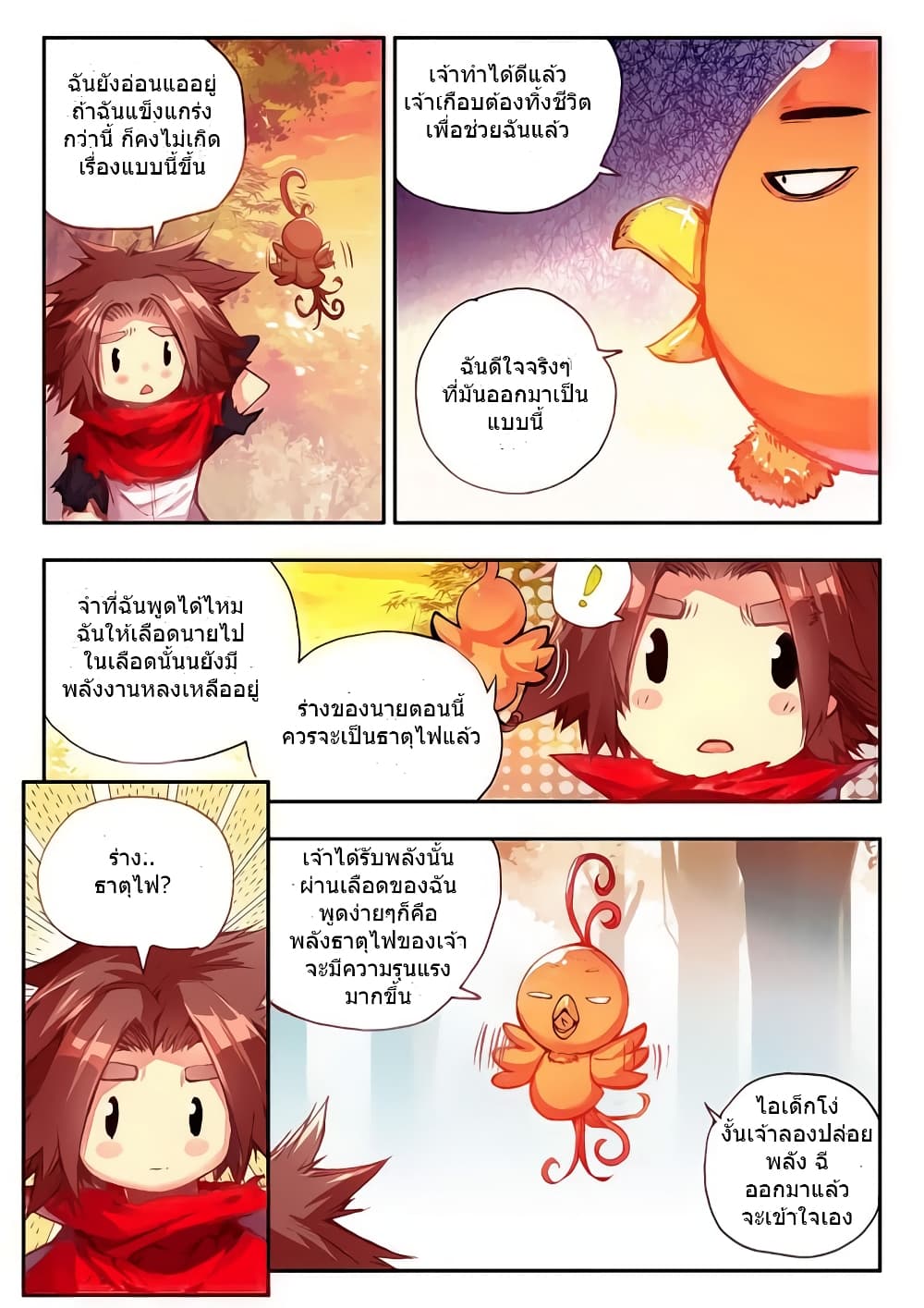 Legend of Phoenix 31-31