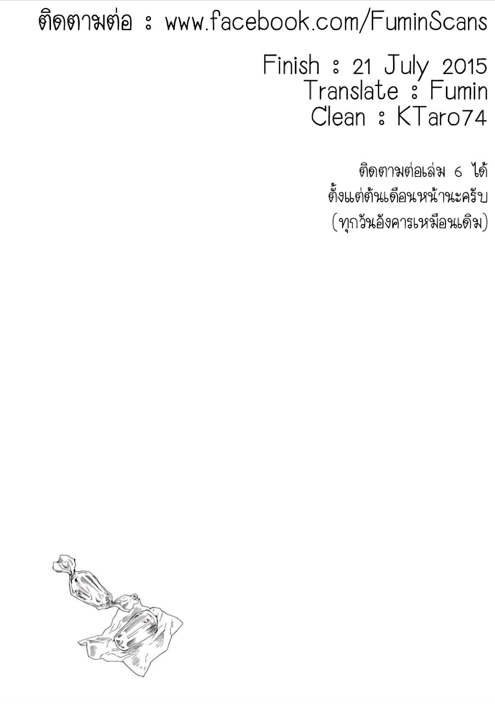 Fujiyama-san wa Shishunki 43-ทำอาหารกับคุณฟูจิยามะ