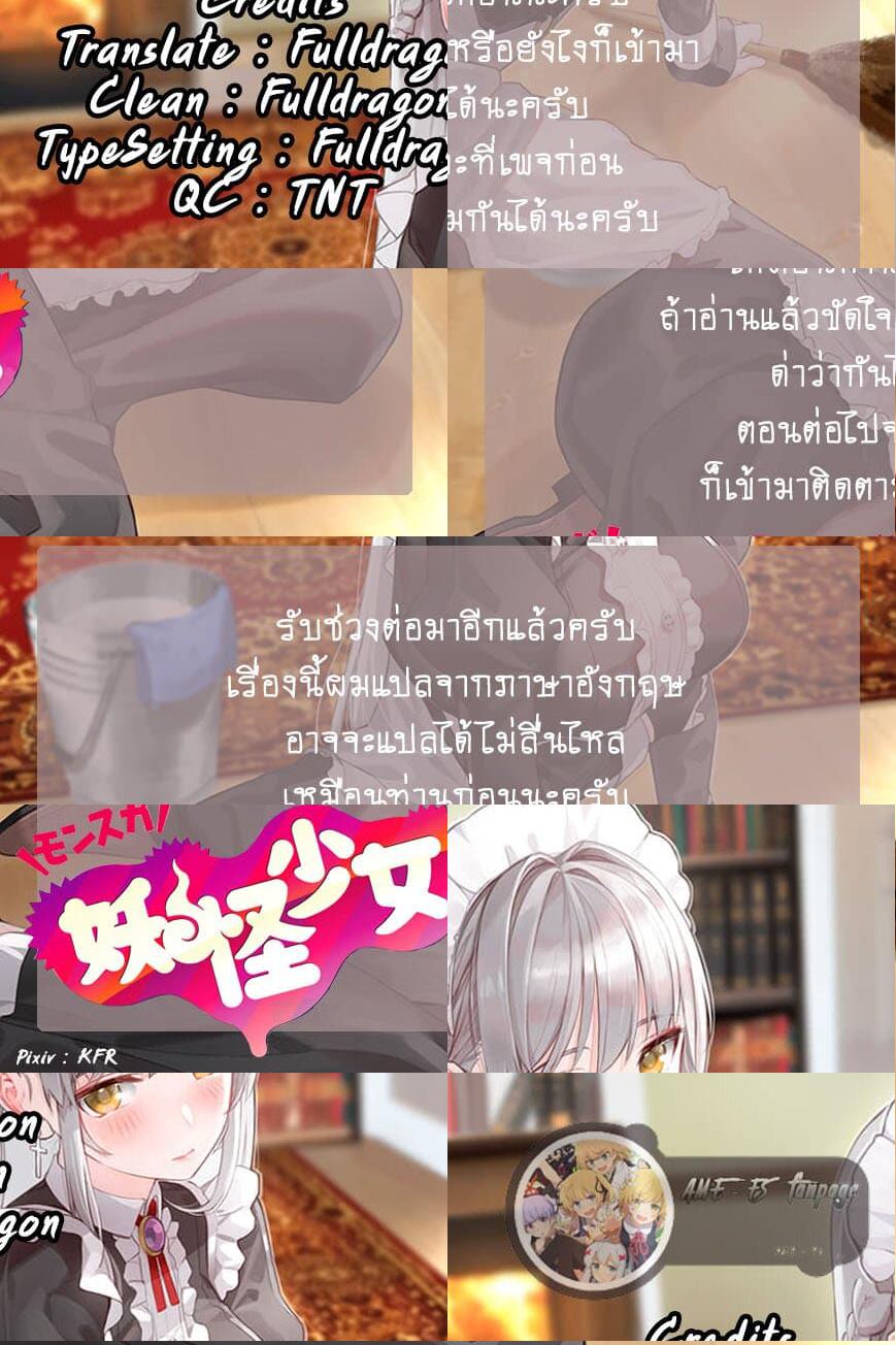 Youkai Shoujo - เมืองของภูติ...ค่ะ! - 1