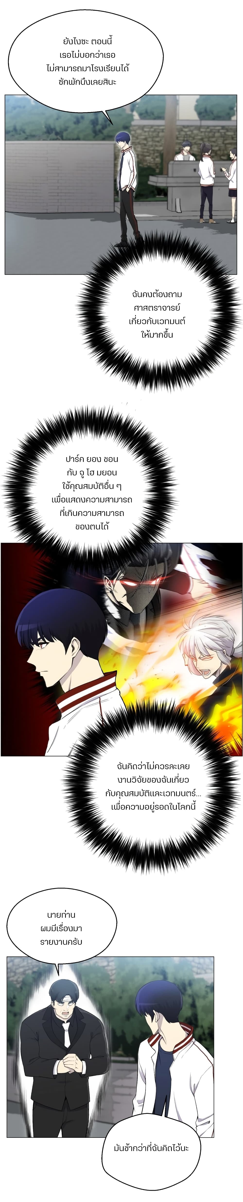 Reverse Villain 28-28