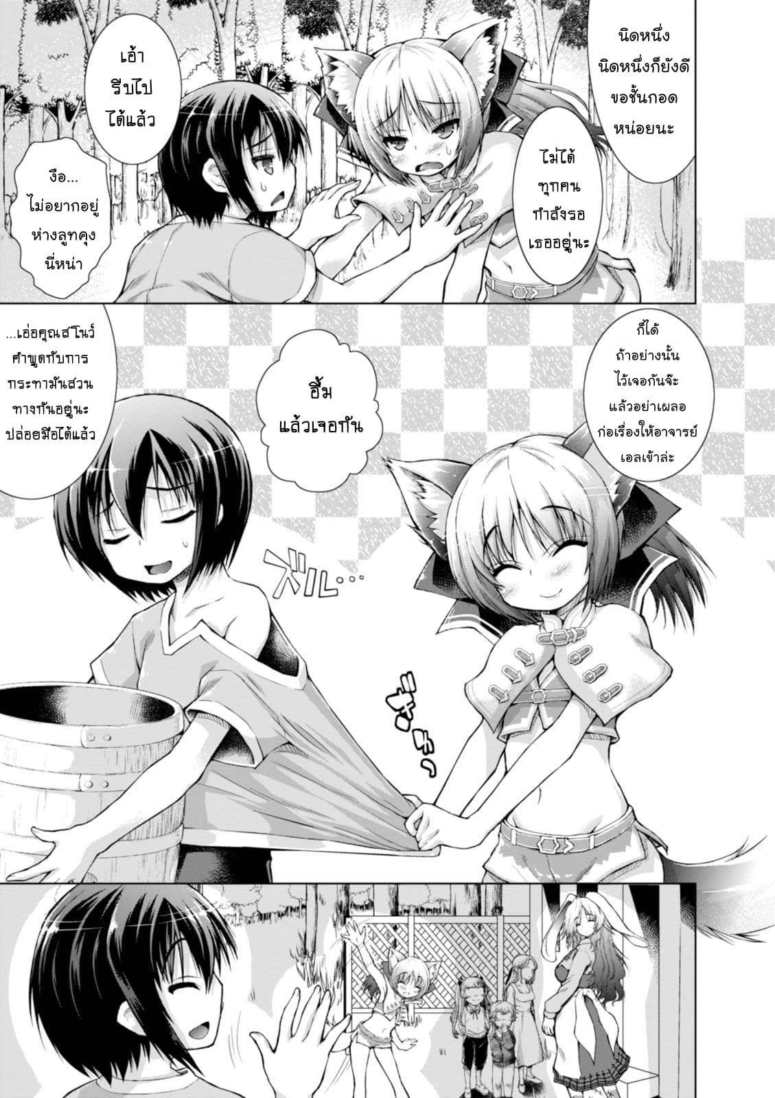 Gunota ga Mahou Sekai ni Tensei Shitara, Gendai Heiki de Guntai Harem o Tsukucchaimashita!? 6-6