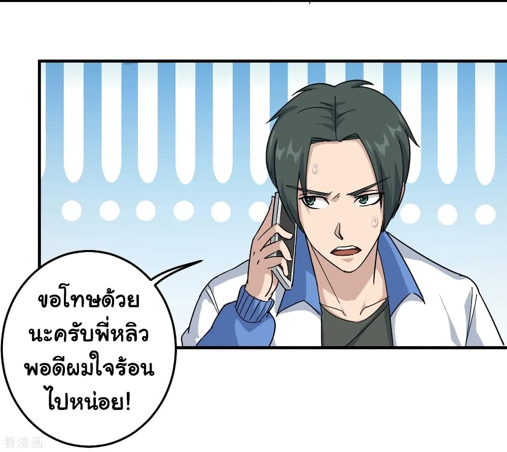 School Flower Master ระบบเรียนพาเซียนเรื่องรัก 28-28