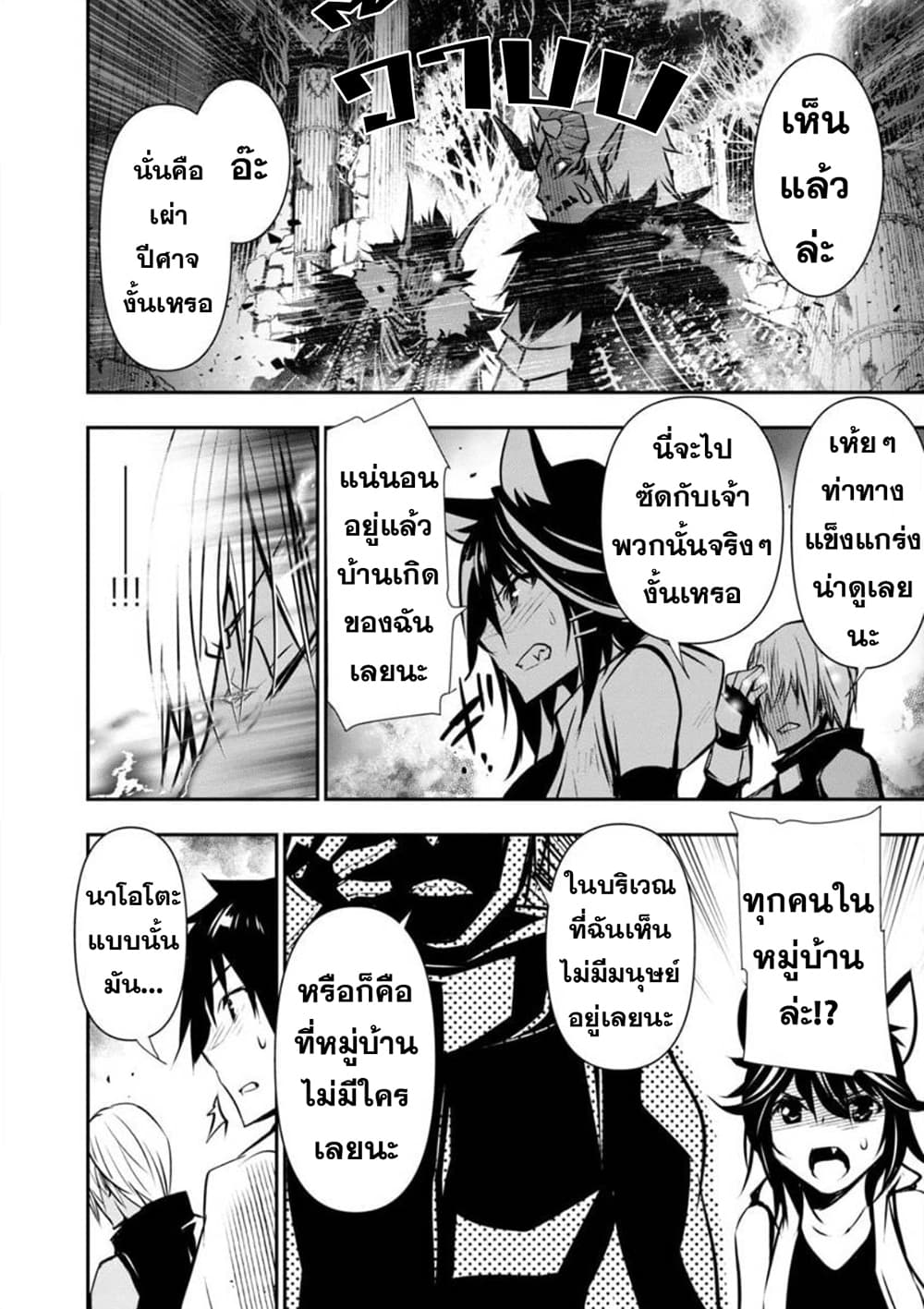 Isekai NTR 7-7