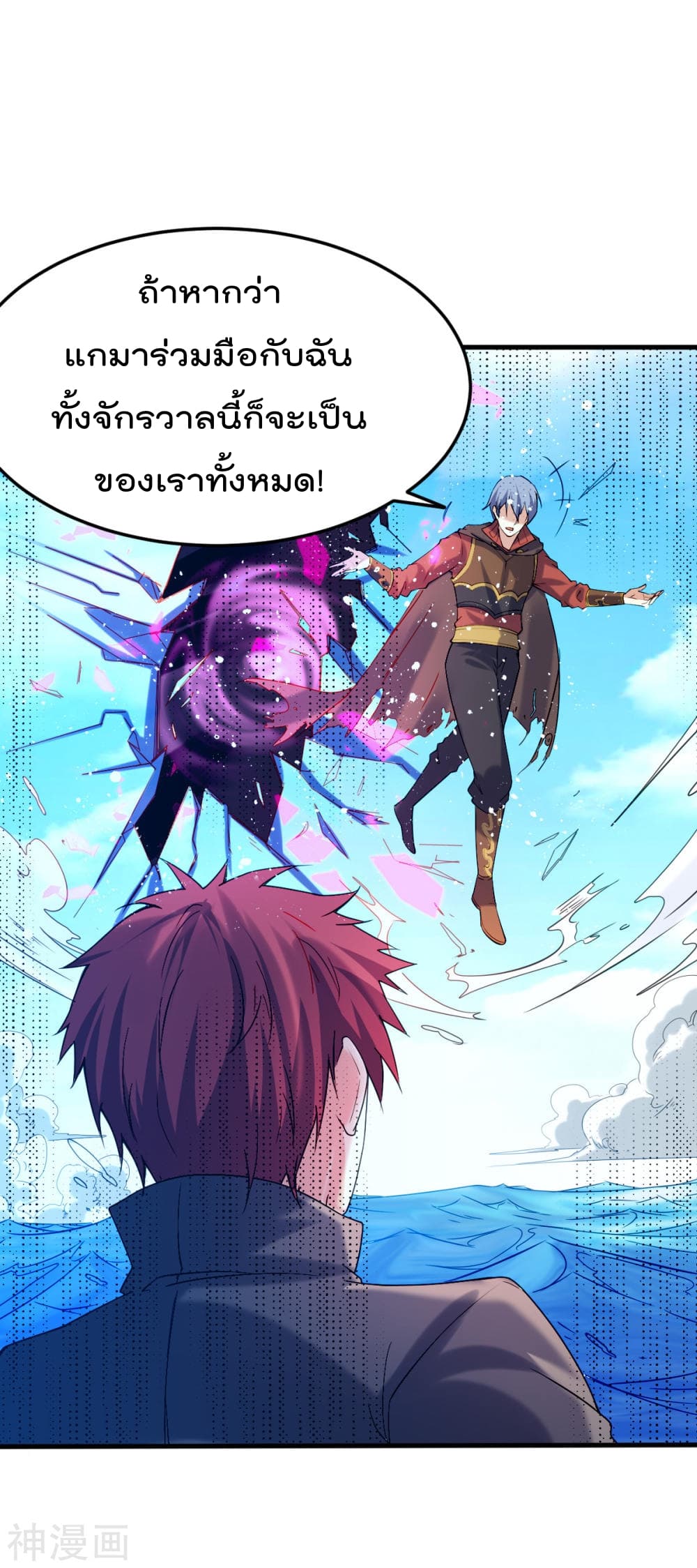 Immortal King of City ราชาอมตะแห่งนคร 143-143