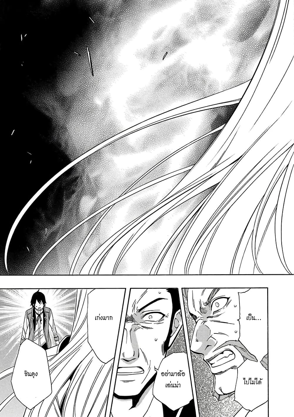 Kenja no Mago 9-9