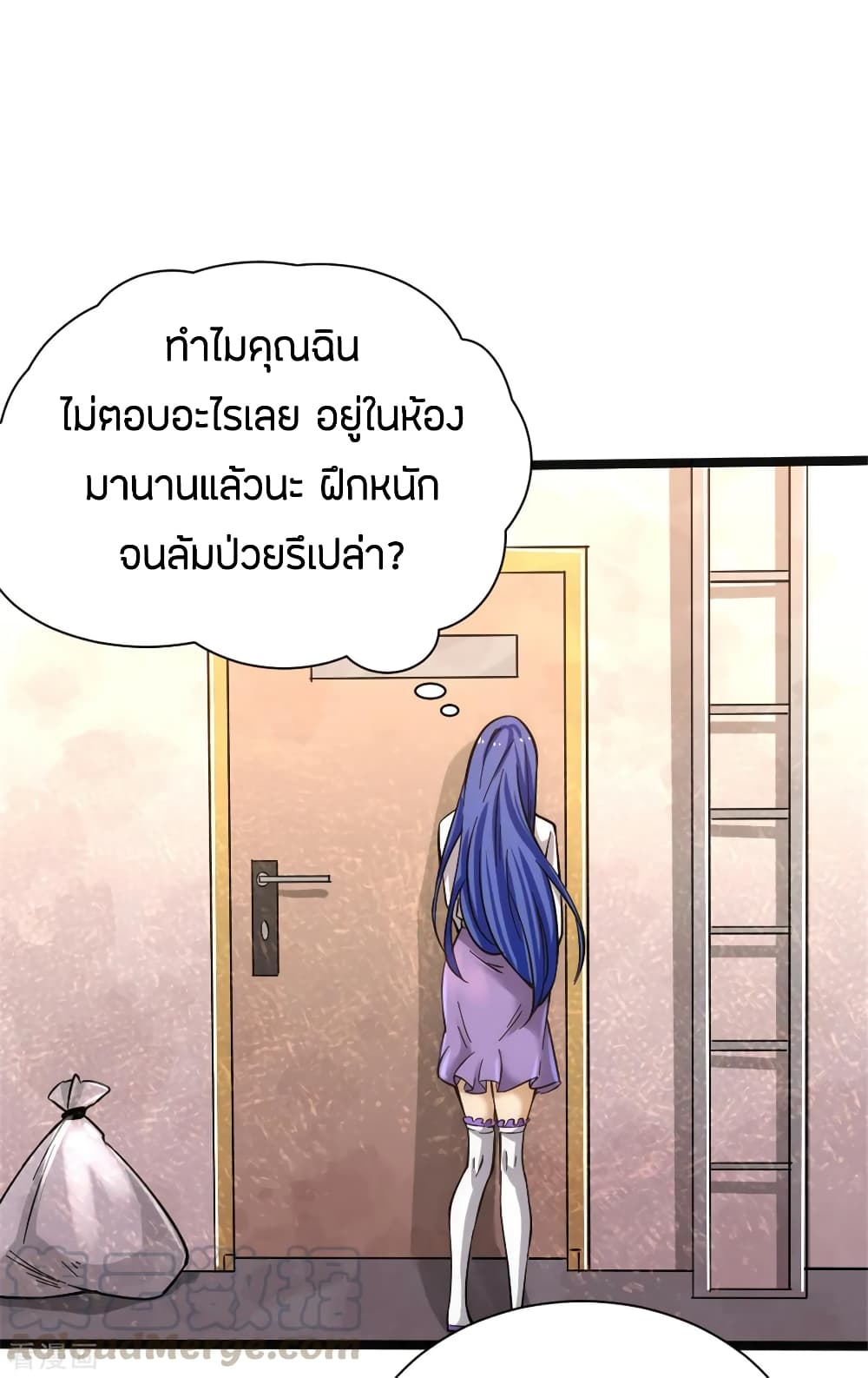 God Emperor of The City มหาเทพเซียนแห่งนคร 69-69