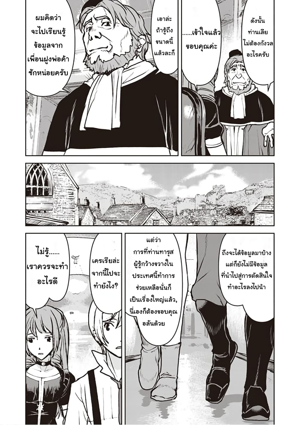The Galactic Navy Officer Becomes an Adventurer อลันตะลุยแดนเวทมนตร์!! 13-เหตุผลแต่ละอย่าง