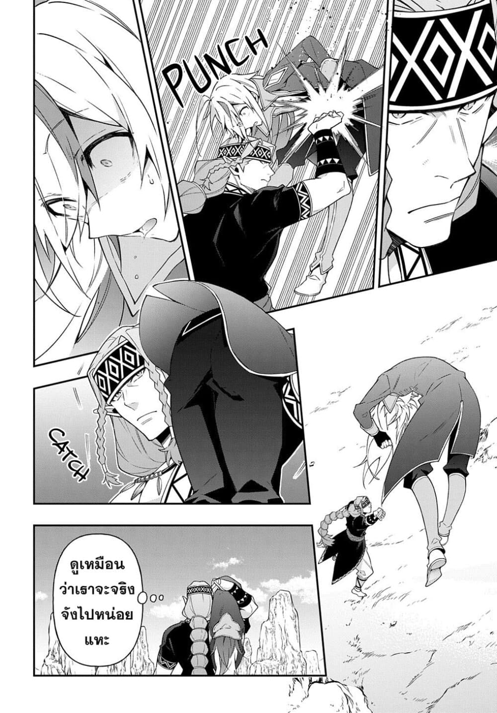 Tensei Kizoku no Isekai Boukenroku ~Jichou wo Shiranai Kamigami no Shito~ 25-25