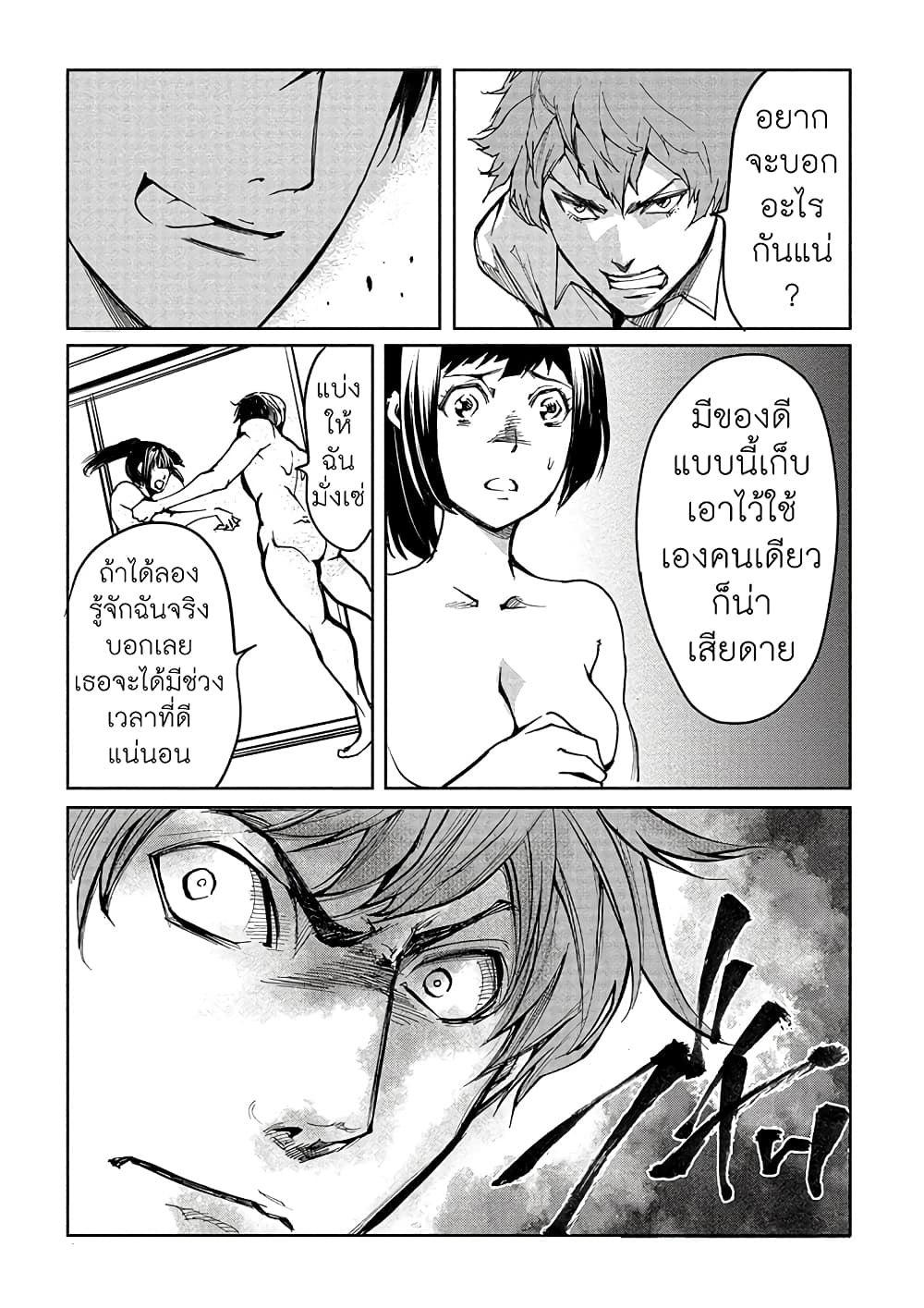 Human Ranch 5-วังวนแห่งความทุกข์ทรมาน