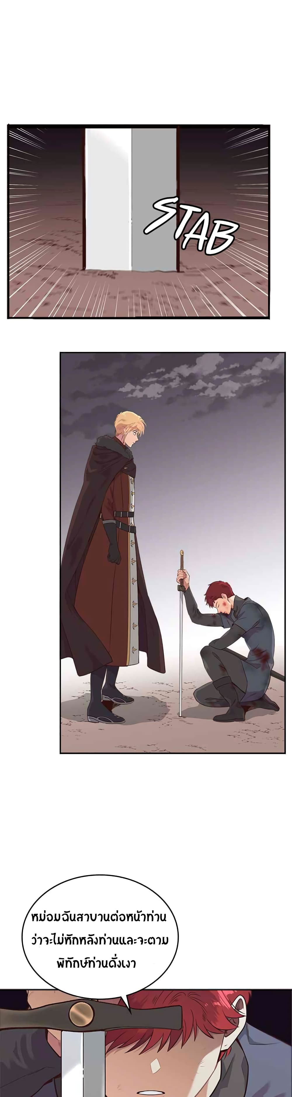 The Knight and Her Emperor 8-8