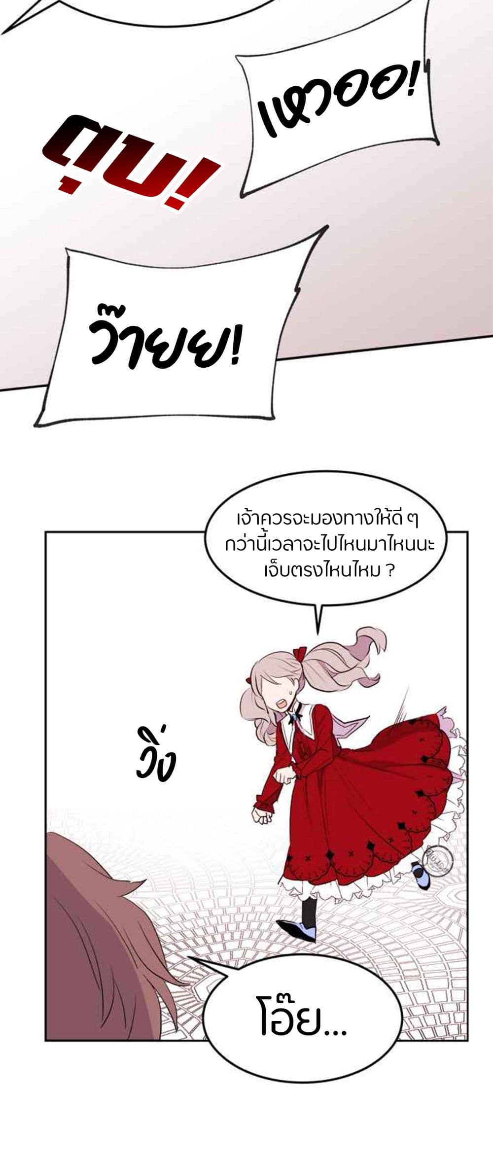 The Garden of Red Flowers 2-2