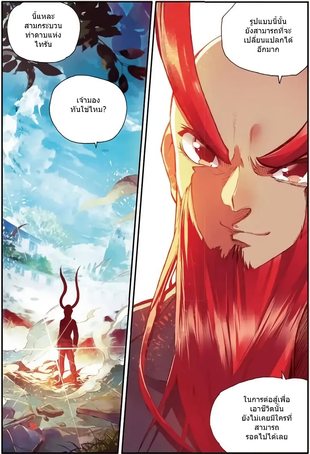 Legend of Phoenix 42-42