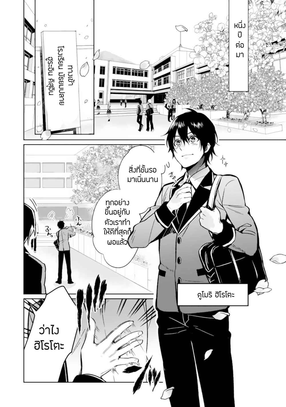 Makai Kaeri no Rettou Nouryokusha 0-0