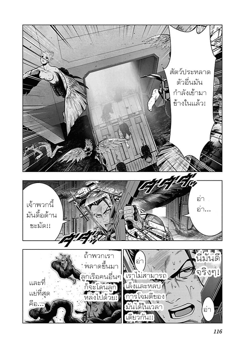 Deathtament -Shin Megami Tensei SJR Another Report- 4-4