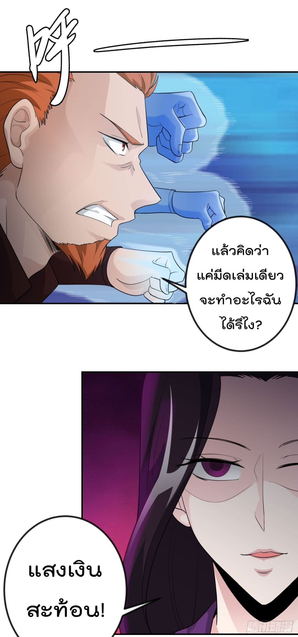 The Legend God King in The City ตำนานราชันเซียนแห่งนคร 40-40