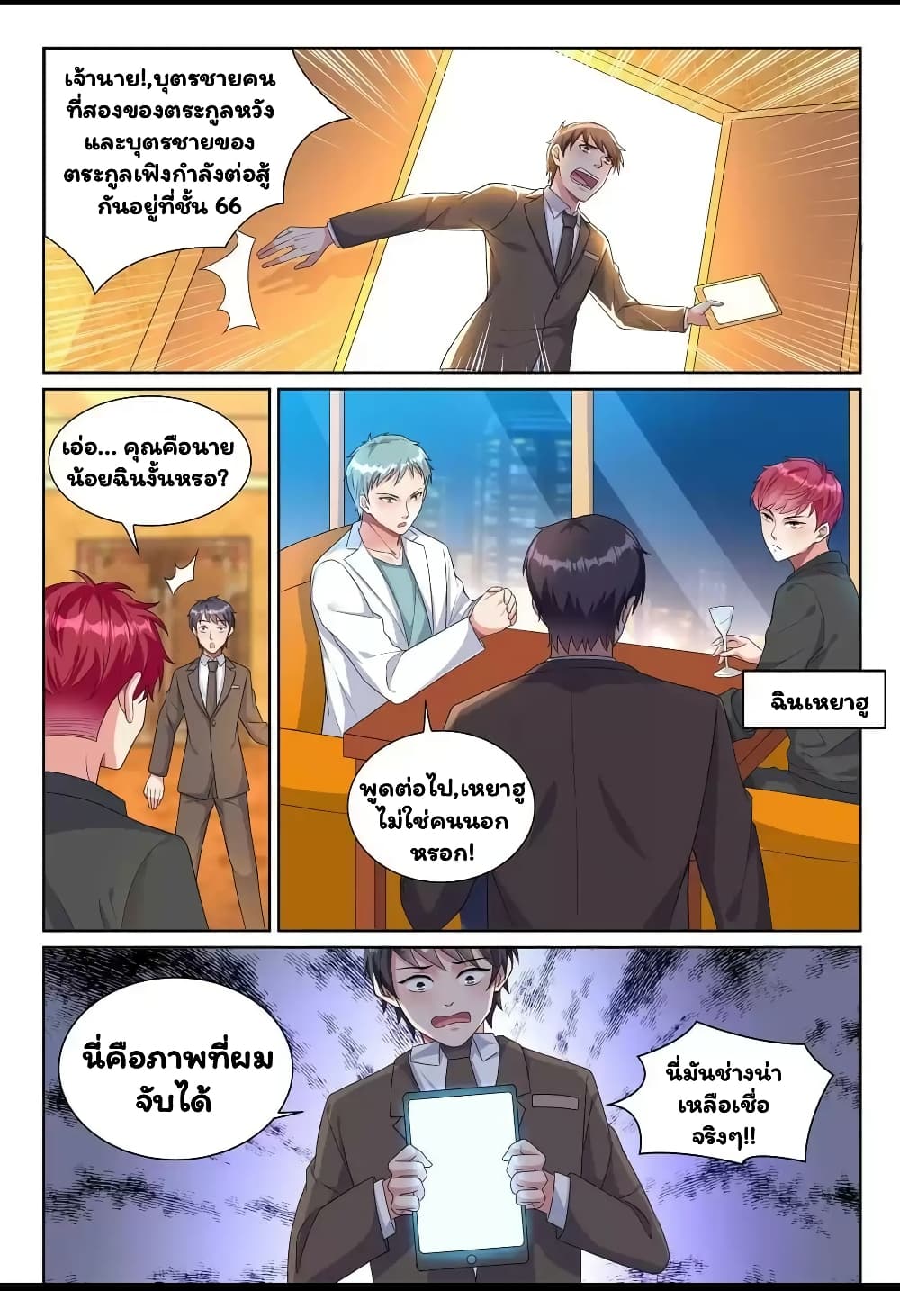 Super Shared Boyfriend System 22-22