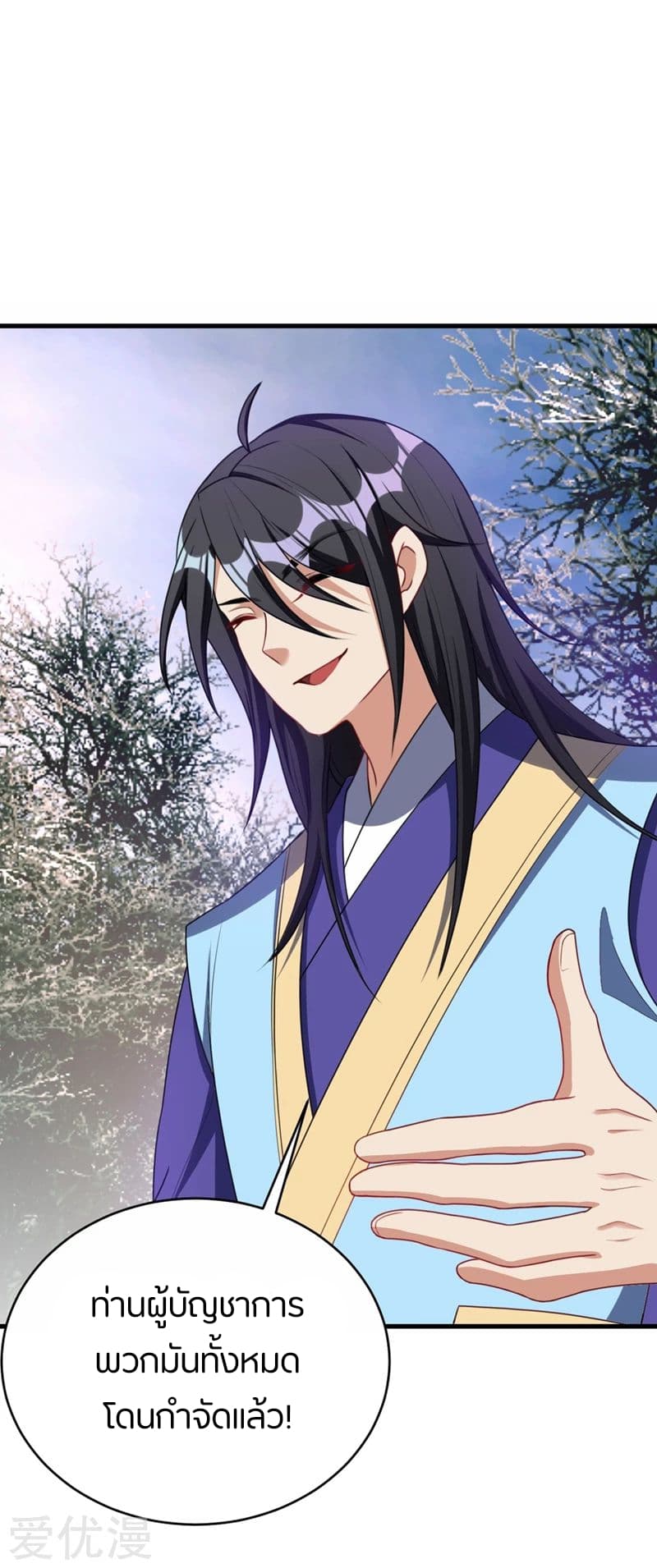 Rise of The Demon King รุ่งอรุณแห่งราชาปีศาจ 130-130