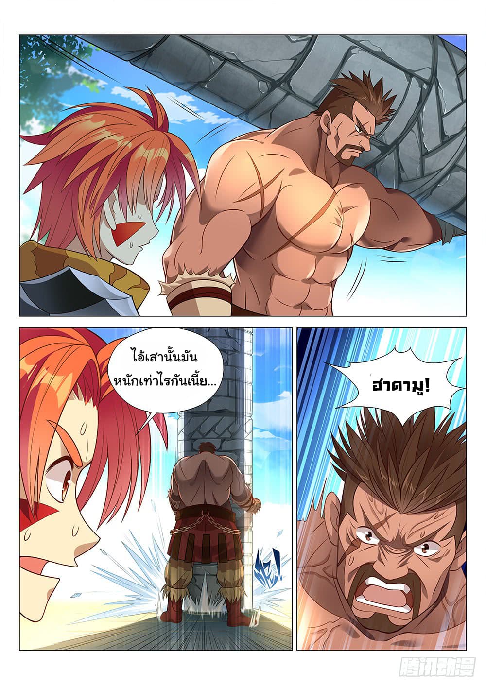 Strongest Caveman 3-3