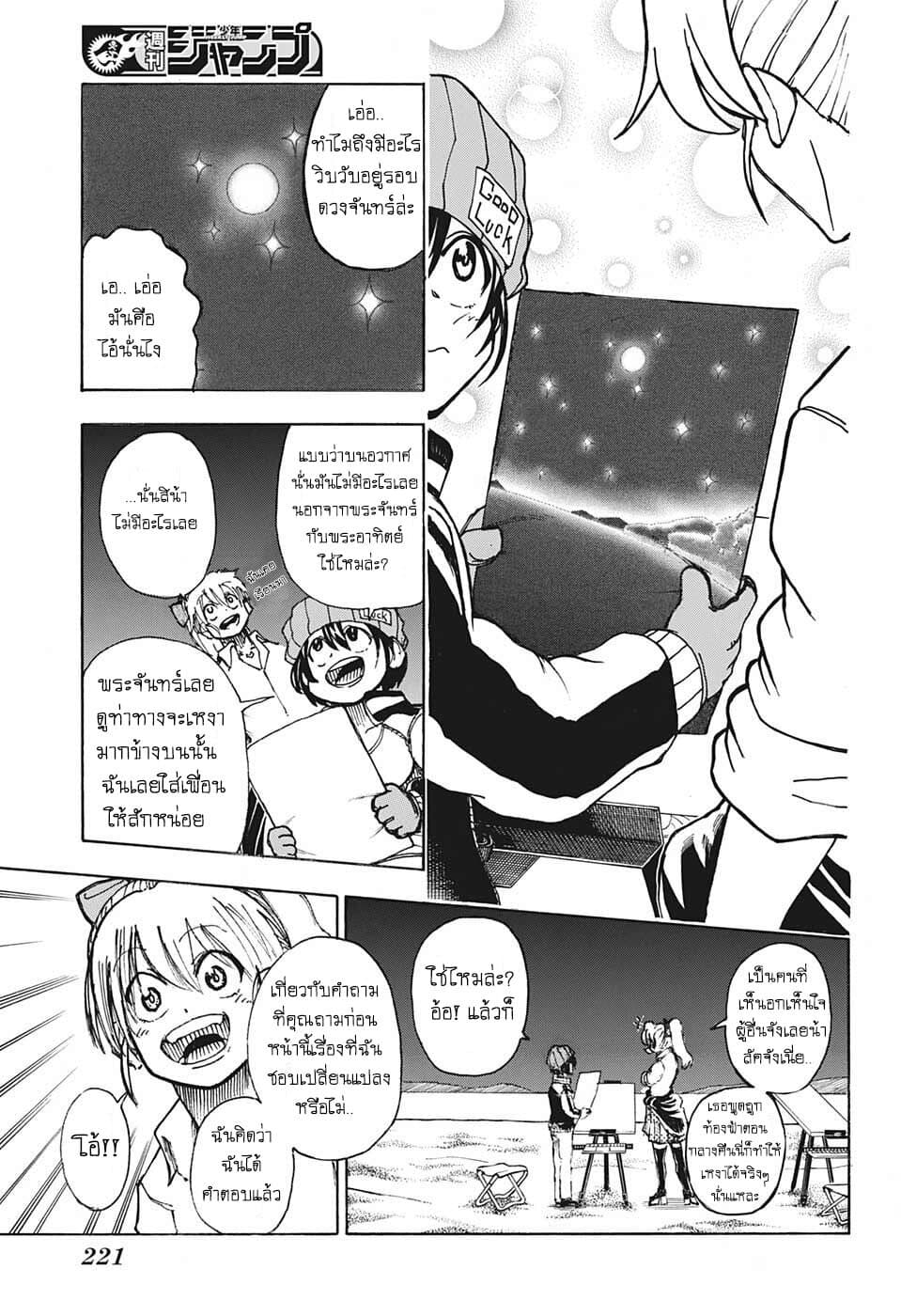 Undead Unluck 5-คุณล่ะเลือกทางไหน?
