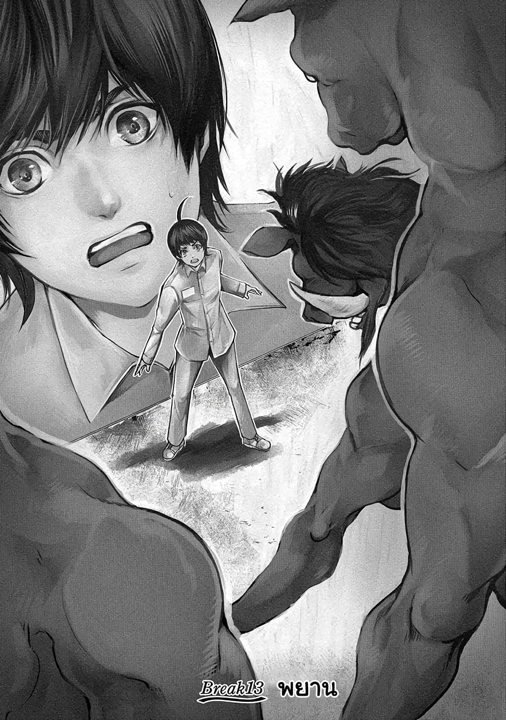 Human Ranch 13-พยาน