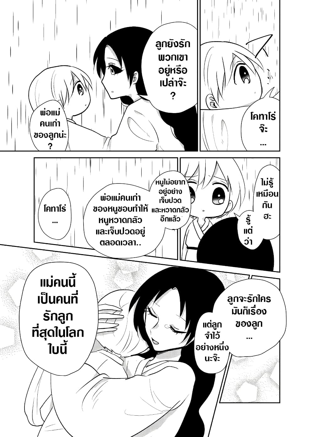 Spirited Away By The Rain Woman Youkai 23-23