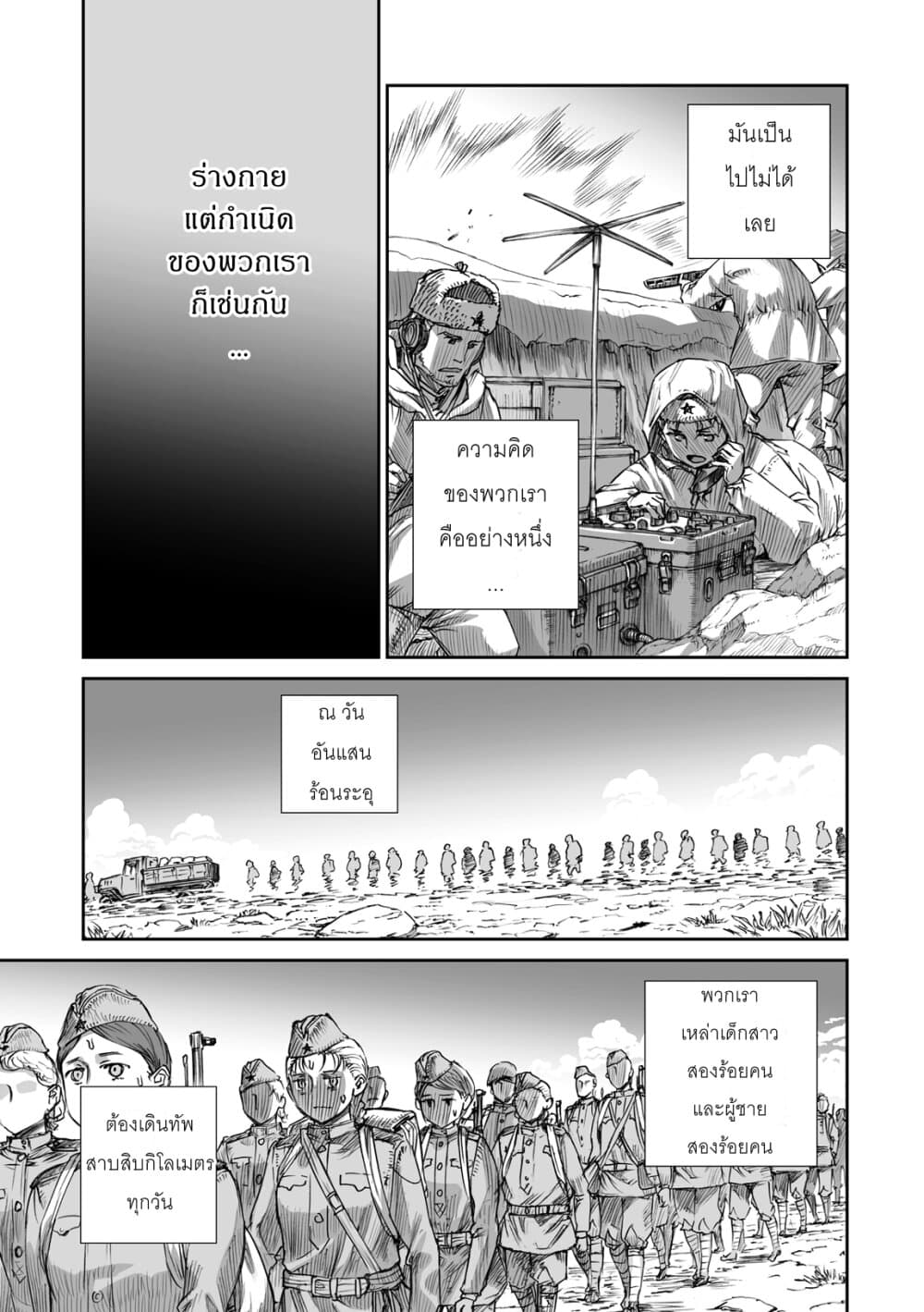 Senso wa onna no kao o shite inai 5-คลาร่า เซโมนอฟน่า ทิโคโนวิช, ,มาเรีย เซโมนอฟน่า คาลิเบอร์ด้า และ ลิอูบอฟ อิวานนอฟน่า ออสโมโลฟสกาย่า