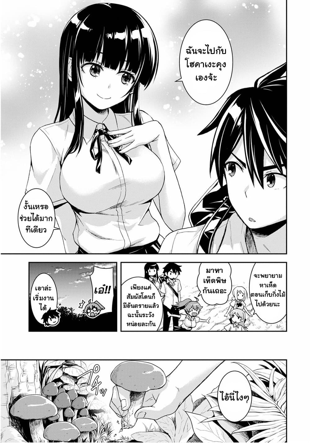 Isekai Yurutto Survival Seikatsu: Gakkou no Minna to Isekai no Mujintou ni Tenishitakedo Ore Dake Rakushou desu 2-2
