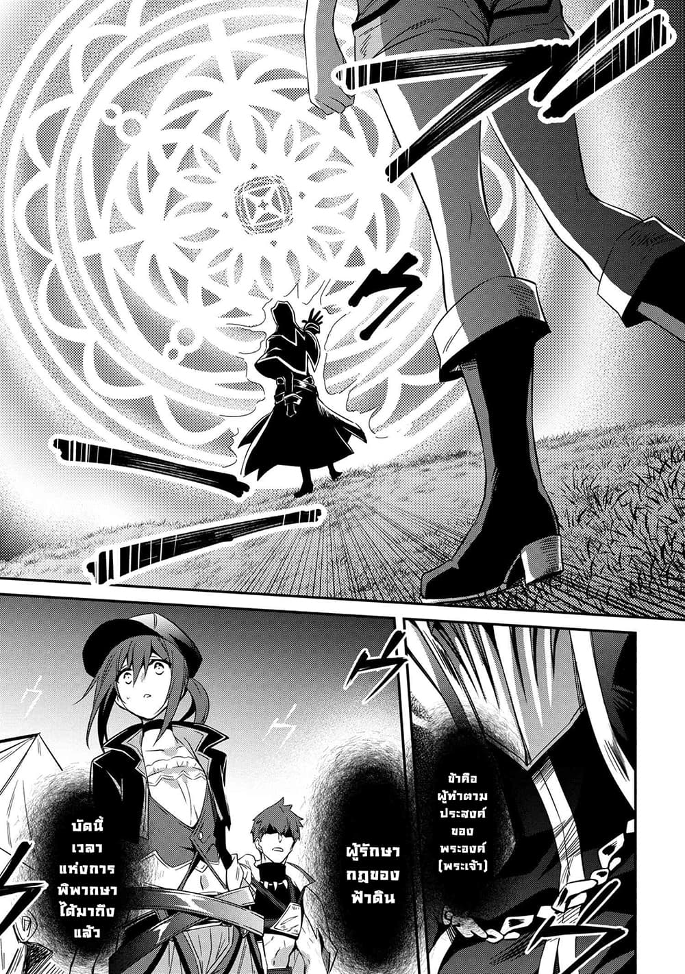 The Strongest Dull Prince’s Secret Battle for the Throne เจ้าชายงี่เง่าสุดแกร่งกับศึกชิงราชสมบัติ 5-5